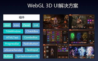 更強(qiáng)悍、更簡單 白鷺引擎3D引擎開創(chuàng)HTML5 3D游戲開發(fā)新紀(jì)元
