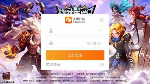 游戲聯(lián)運(yùn)系統(tǒng) 連接游戲開發(fā)與市場的橋梁