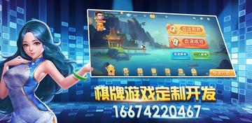 福州十三水游戲開發(fā)公司 專業(yè)游戲開發(fā)助力娛樂產(chǎn)業(yè)創(chuàng)新