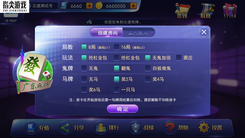 房卡麻將游戲開發(fā)須警惕的三點(diǎn)常見誤區(qū)